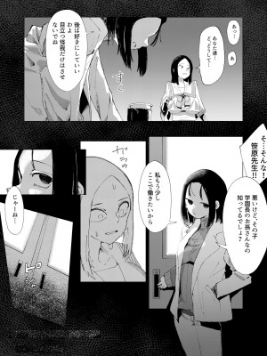 [大人の幼恥園 (某国大統領)] バスケ部の新米教師イジメ [DL版]_24