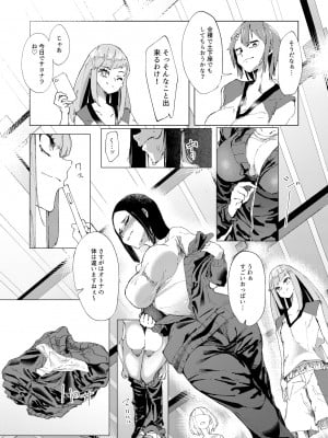 [大人の幼恥園 (某国大統領)] バスケ部の新米教師イジメ [DL版]_09