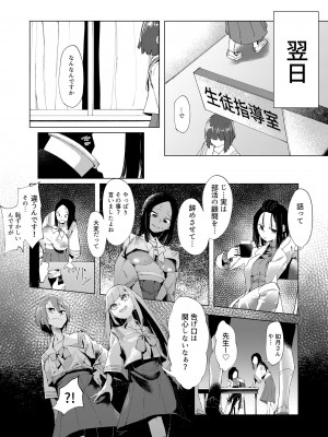[大人の幼恥園 (某国大統領)] バスケ部の新米教師イジメ [DL版]_23