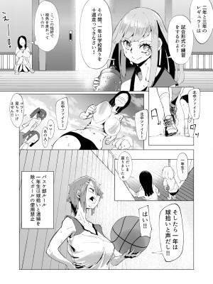 [大人の幼恥園 (某国大統領)] バスケ部の新米教師イジメ [DL版]_16
