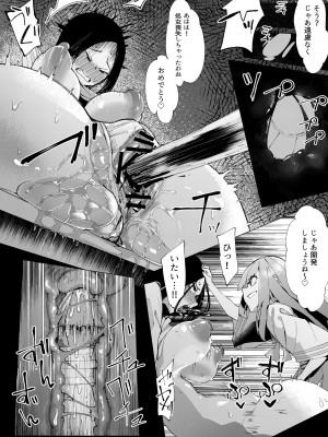 [大人の幼恥園 (某国大統領)] バスケ部の新米教師イジメ [DL版]_28