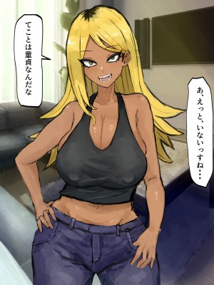 (同人CG集) [カブト3号] ご近所の人妻は元ヤンでヤリマンビッチ_010