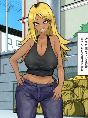 (同人CG集) [カブト3号] ご近所の人妻は元ヤンでヤリマンビッチ_004