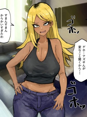 (同人CG集) [カブト3号] ご近所の人妻は元ヤンでヤリマンビッチ_011