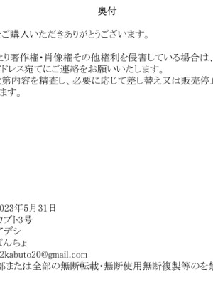 (同人CG集) [カブト3号] ご近所の人妻は元ヤンでヤリマンビッチ_145