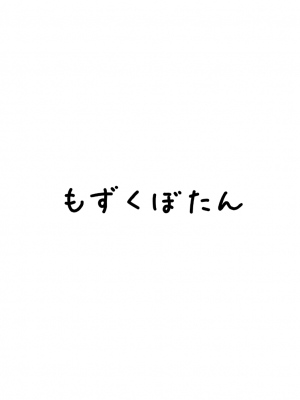 [もずくぼたん (黒虫)] 雌堕戦姫 (戦姫絶唱シンフォギア) [中国翻訳] [DL版]_02