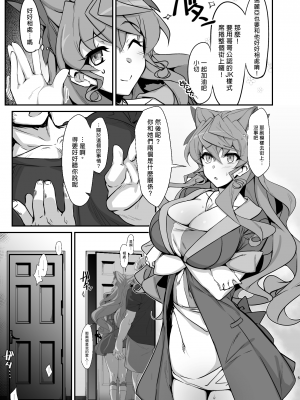 [もずくぼたん (黒虫)] 雌堕戦姫 (戦姫絶唱シンフォギア) [中国翻訳] [DL版]_05