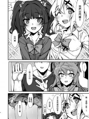 [もずくぼたん (黒虫)] 雌堕戦姫 (戦姫絶唱シンフォギア) [中国翻訳] [DL版]_04