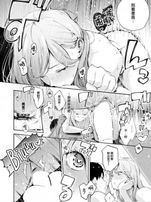 [さんじゅうろう] お酒、飲めますか？ (COMIC 快楽天 2024年2月号) [大鸟可不敢乱转汉化] [DL版]_32