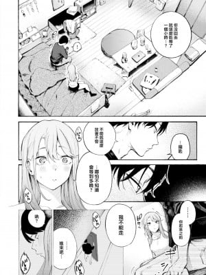[さんじゅうろう] お酒、飲めますか？ (COMIC 快楽天 2024年2月号) [大鸟可不敢乱转汉化] [DL版]_18