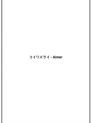 [さんじゅうろう] お酒、飲めますか？ (COMIC 快楽天 2024年2月号) [大鸟可不敢乱转汉化] [DL版]_35