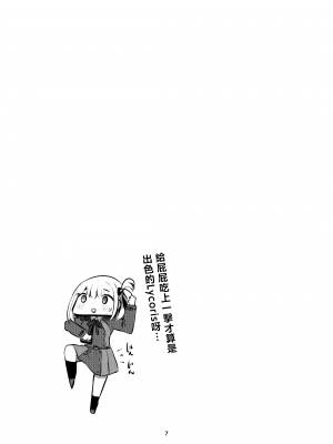 [京まじょ! (上村なびあ)] fall in love, lycoris (リコリス・リコイル) [中国翻訳] [DL版]_07
