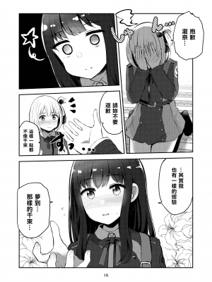 [京まじょ! (上村なびあ)] fall in love, lycoris (リコリス・リコイル) [中国翻訳] [DL版]_15