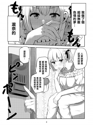 [京まじょ! (上村なびあ)] fall in love, lycoris (リコリス・リコイル) [中国翻訳] [DL版]_03