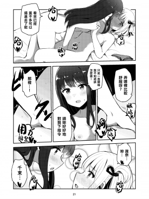 [京まじょ! (上村なびあ)] fall in love, lycoris (リコリス・リコイル) [中国翻訳] [DL版]_21