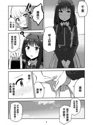 [京まじょ! (上村なびあ)] fall in love, lycoris (リコリス・リコイル) [中国翻訳] [DL版]_04