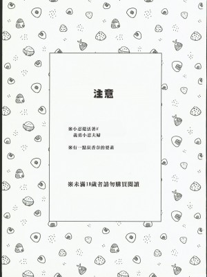 [Watz (はぜ)] 狭間 (鬼滅の刃) [中国翻訳]_02