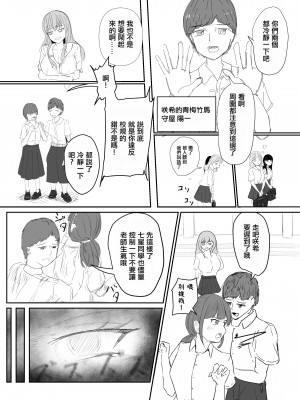 [海山屋] 大切な幼馴染みを裏切って悪〜い女の子に恋してしまう話【催眠逆NTR】 [中国翻訳] [ページ欠落]_02