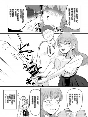 [海山屋] 大切な幼馴染みを裏切って悪〜い女の子に恋してしまう話【催眠逆NTR】 [中国翻訳] [ページ欠落]_18