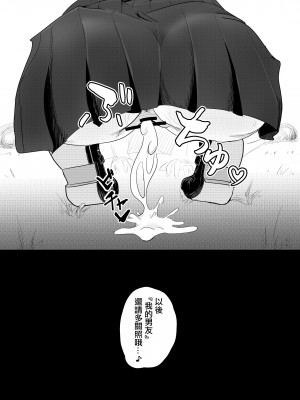 [海山屋] 大切な幼馴染みを裏切って悪〜い女の子に恋してしまう話【催眠逆NTR】 [中国翻訳] [ページ欠落]_43