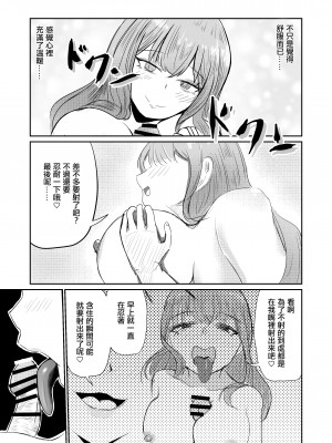 [海山屋] 大切な幼馴染みを裏切って悪〜い女の子に恋してしまう話【催眠逆NTR】 [中国翻訳] [ページ欠落]_06