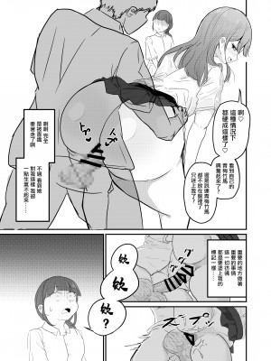 [海山屋] 大切な幼馴染みを裏切って悪〜い女の子に恋してしまう話【催眠逆NTR】 [中国翻訳] [ページ欠落]_38