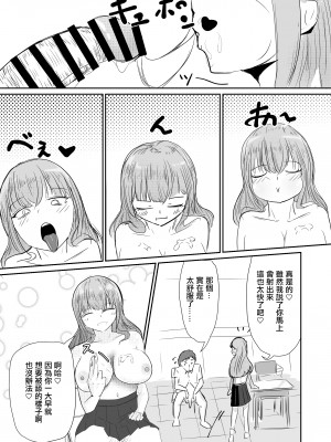 [海山屋] 大切な幼馴染みを裏切って悪〜い女の子に恋してしまう話【催眠逆NTR】 [中国翻訳] [ページ欠落]_08