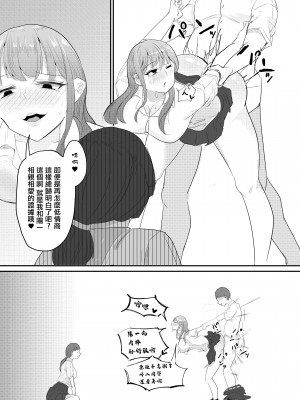 [海山屋] 大切な幼馴染みを裏切って悪〜い女の子に恋してしまう話【催眠逆NTR】 [中国翻訳] [ページ欠落]_39