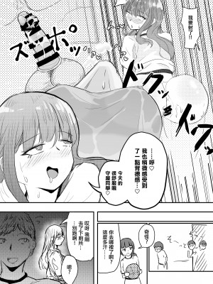 [海山屋] 大切な幼馴染みを裏切って悪〜い女の子に恋してしまう話【催眠逆NTR】 [中国翻訳] [ページ欠落]_15