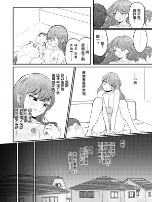 [海山屋] 大切な幼馴染みを裏切って悪〜い女の子に恋してしまう話【催眠逆NTR】 [中国翻訳] [ページ欠落]_29