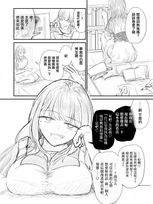 [海山屋] 大切な幼馴染みを裏切って悪〜い女の子に恋してしまう話【催眠逆NTR】 [中国翻訳] [ページ欠落]_46