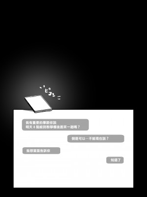 [海山屋] 大切な幼馴染みを裏切って悪〜い女の子に恋してしまう話【催眠逆NTR】 [中国翻訳] [ページ欠落]_31
