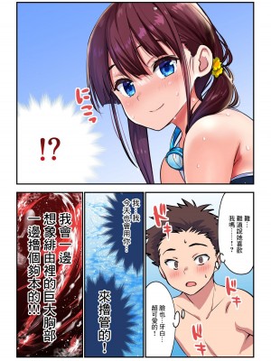 [わかなはなび] スク水ひより漫画 [中国翻訳]_04