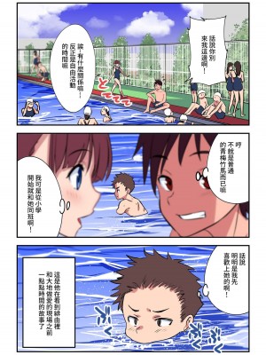 [わかなはなび] スク水ひより漫画 [中国翻訳]_12