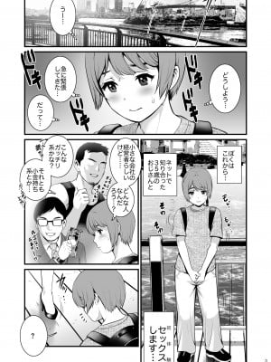 [彩画堂] ユマさんとヨータくん [DL版]_02
