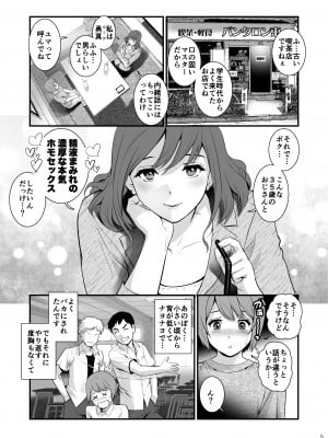 [彩画堂] ユマさんとヨータくん [DL版]_04