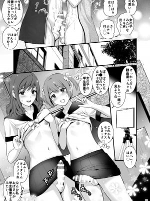 [彩画堂] ユマさんとヨータくん [DL版]_22