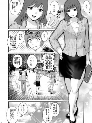 [彩画堂] ユマさんとヨータくん [DL版]_03