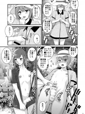 [彩画堂] ユマさんとヨータくん [DL版]_20
