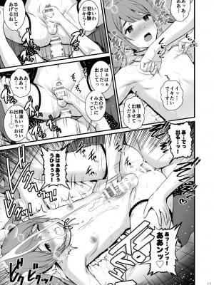 [彩画堂] ユマさんとヨータくん [DL版]_16