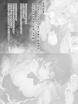 [French letter (藤崎ひかり)] クラスメイトのアイドルVをセフレにしてみた2 (しぐれうい、大空スバル) [中国翻訳] [DL版]_02