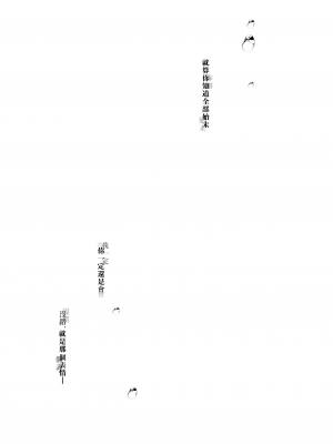 [French letter (藤崎ひかり)] クラスメイトのアイドルVをセフレにしてみた2 (しぐれうい、大空スバル) [中国翻訳] [DL版]_28