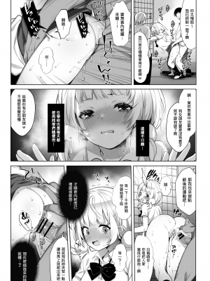 [French letter (藤崎ひかり)] クラスメイトのアイドルVをセフレにしてみた2 (しぐれうい、大空スバル) [中国翻訳] [DL版]_08