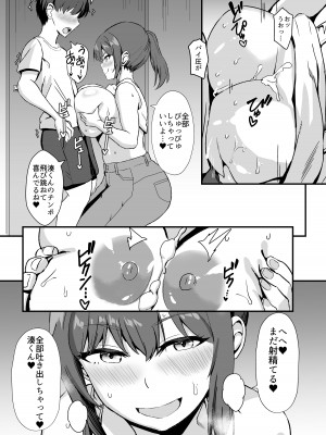 [ホームレッカー (新屋敷)] 田舎のくっさいお従姉ちゃん  [DL版]_32