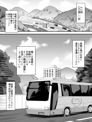 [ホームレッカー (新屋敷)] 田舎のくっさいお従姉ちゃん  [DL版]_02