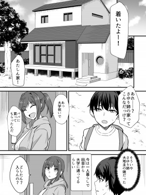 [ホームレッカー (新屋敷)] 田舎のくっさいお従姉ちゃん  [DL版]_06
