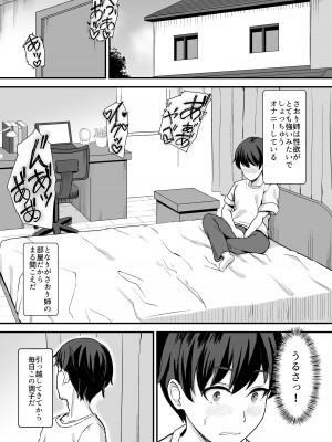[ホームレッカー (新屋敷)] 田舎のくっさいお従姉ちゃん  [DL版]_08