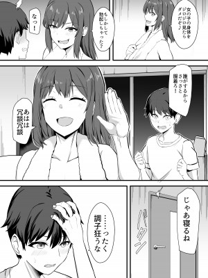 [ホームレッカー (新屋敷)] 田舎のくっさいお従姉ちゃん  [DL版]_12