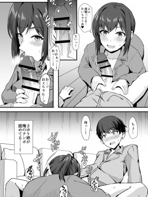 [ホームレッカー (新屋敷)] 田舎のくっさいお従姉ちゃん  [DL版]_22