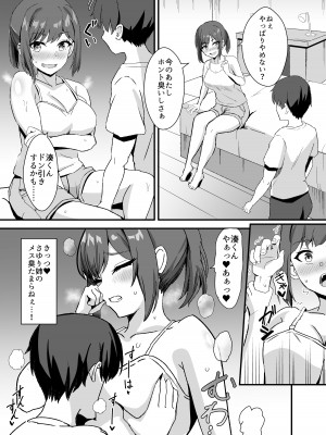 [ホームレッカー (新屋敷)] 田舎のくっさいお従姉ちゃん  [DL版]_50